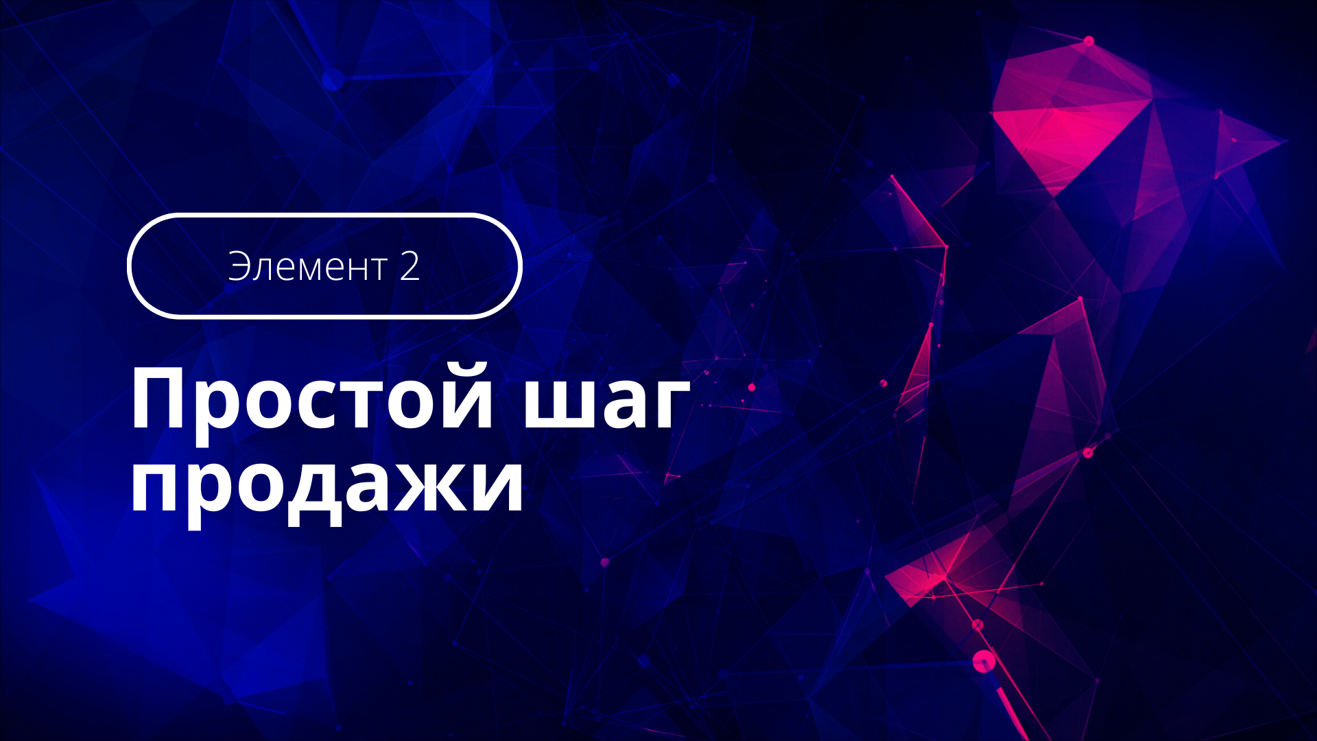 Заголовок
