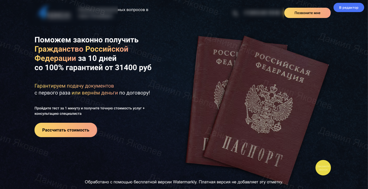 Заголовок