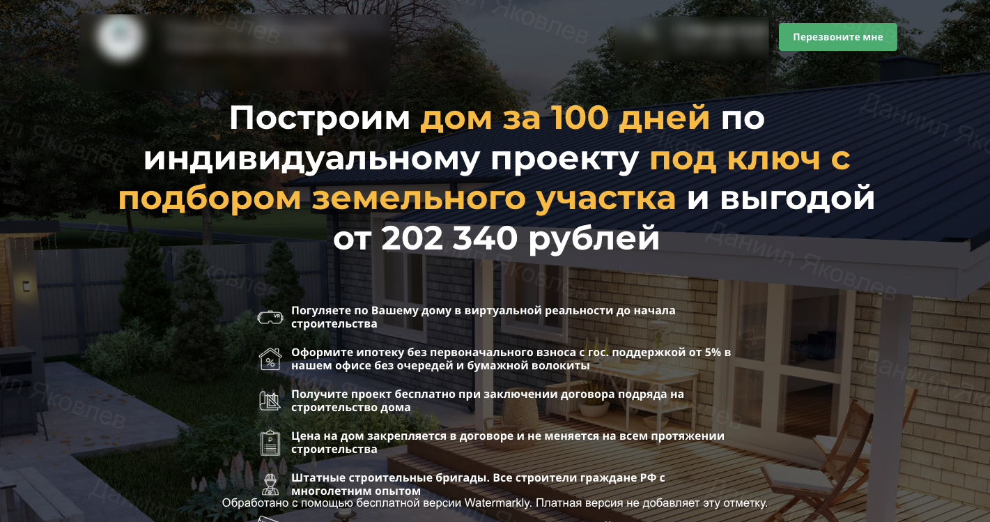 Заголовок