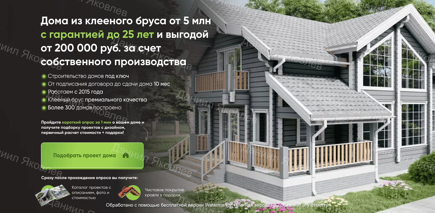 Заголовок