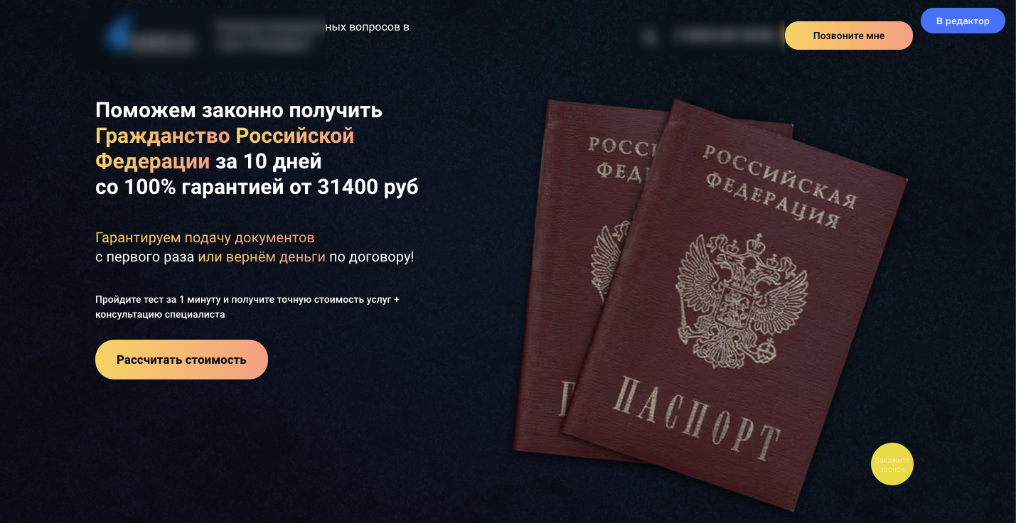 Заголовок