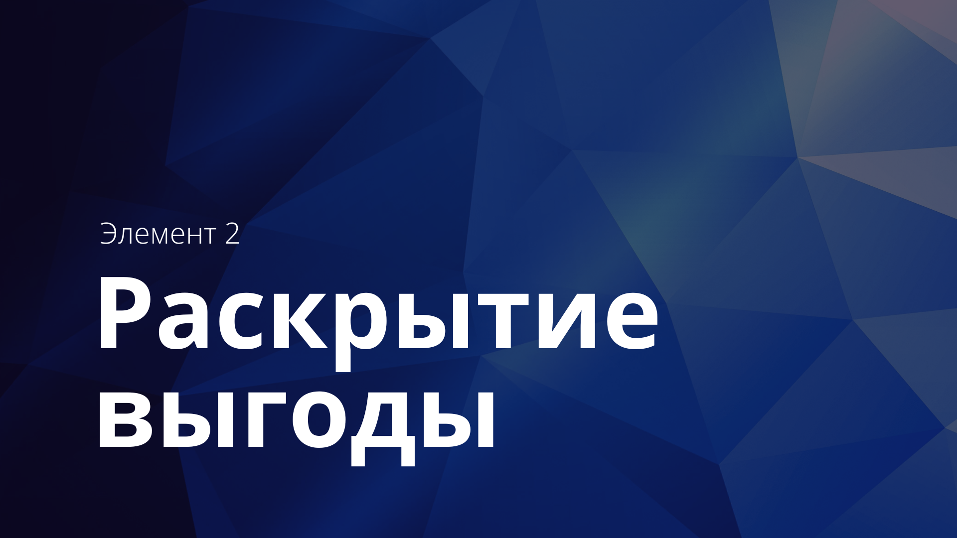 Заголовок