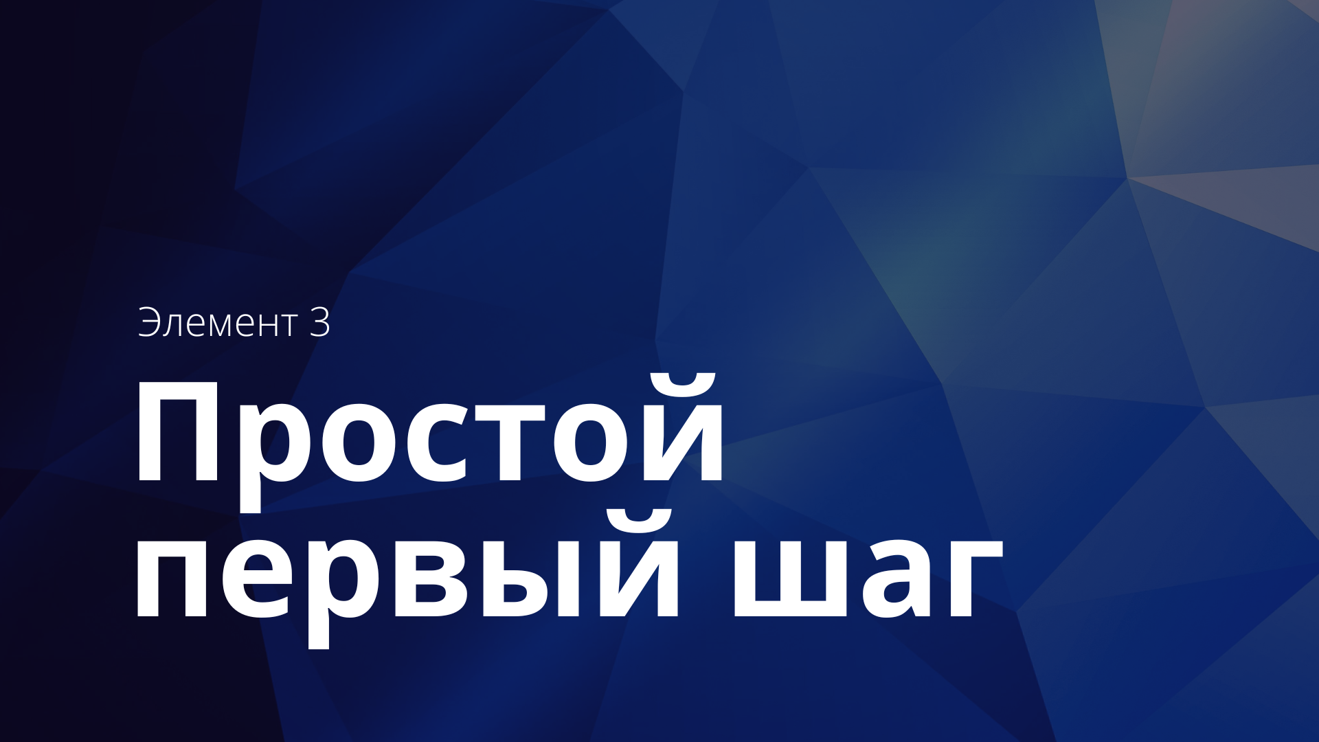 Заголовок